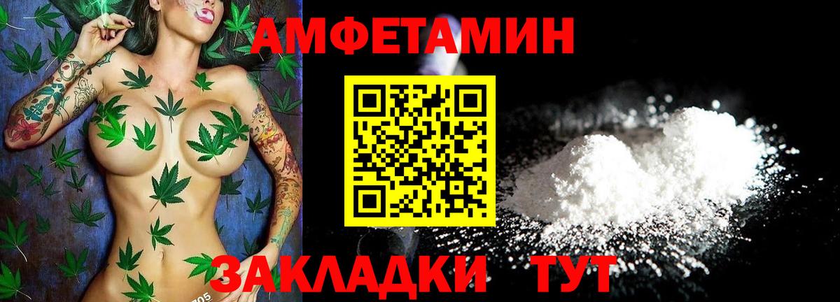 Амфетамин VHQ Уфа