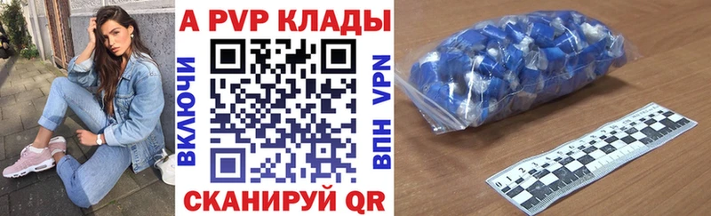 A-PVP СК  как найти закладки  Уфа 
