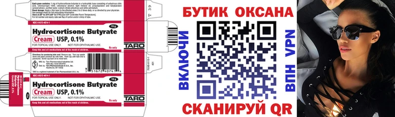 Бутират 1.4BDO  Уфа 