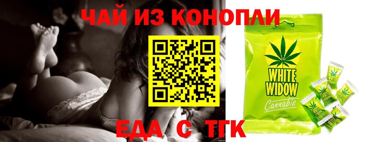 Уфа  Canna-Cookies конопля  Вход с VPN 