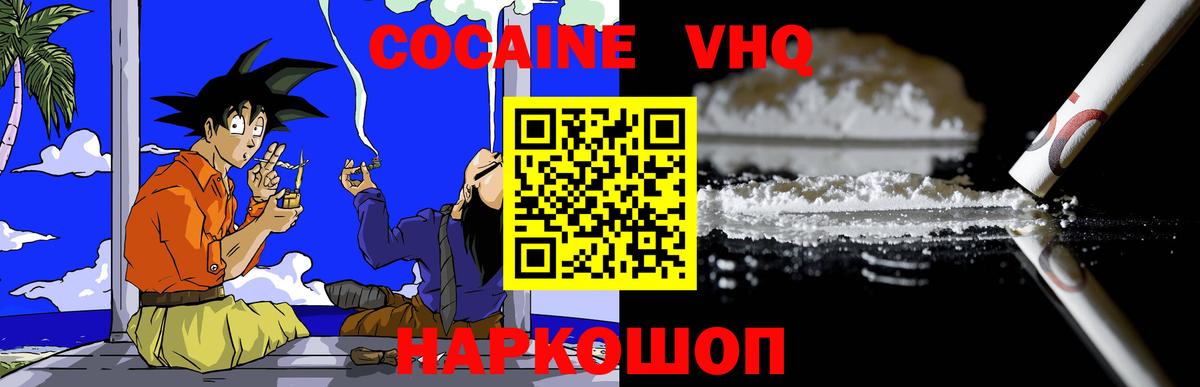 Cocaine 99% Уфа