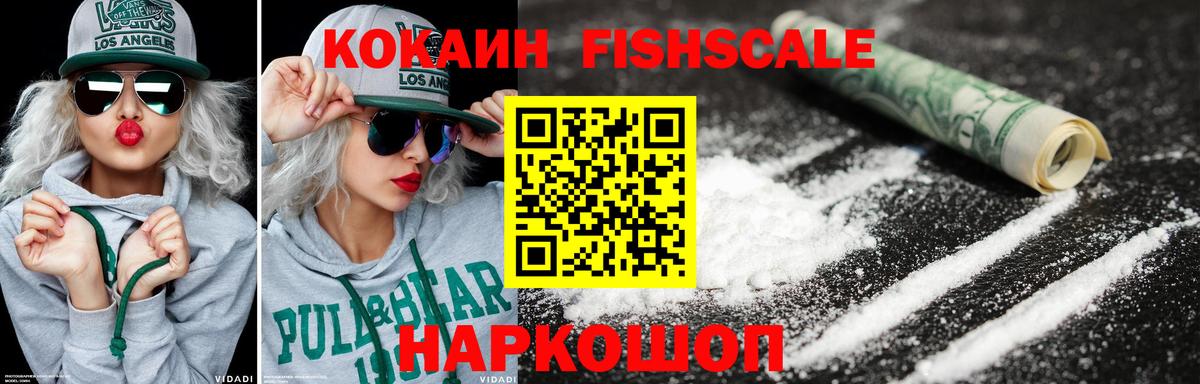 КОКАИН Перу  Cocaine 97%  Вход с VPN  COCAIN  Уфа 