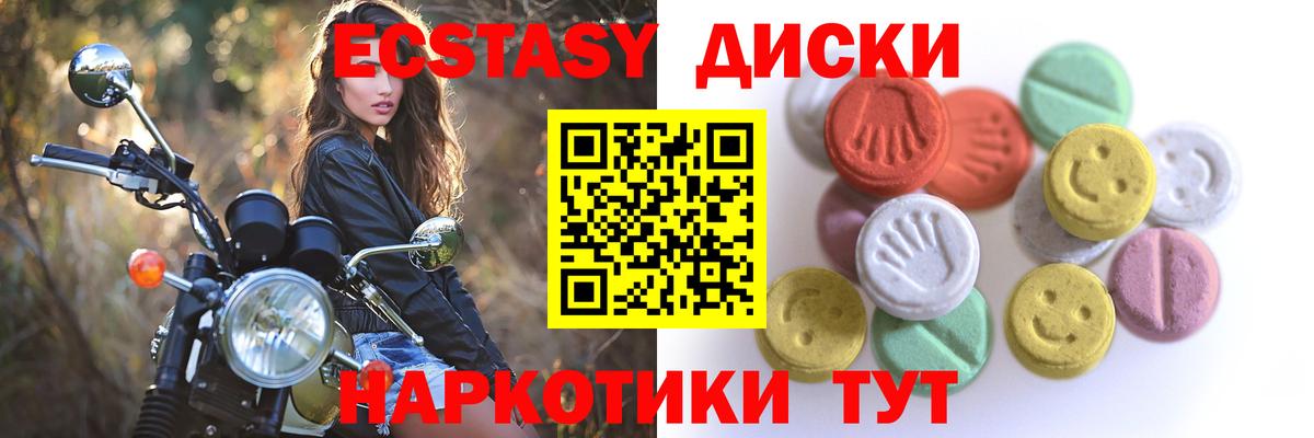 Уфа  ЭКСТАЗИ 250 мг  Вход с VPN  Ecstasy DUBAI 