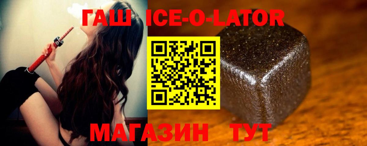 купить закладку  ГАШ Ice-O-Lator  Вход с VPN  Уфа  ГАШИШ AMNESIA HAZE 