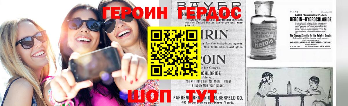 ГЕРОИН Афган  Вход с VPN  Героин  Уфа 