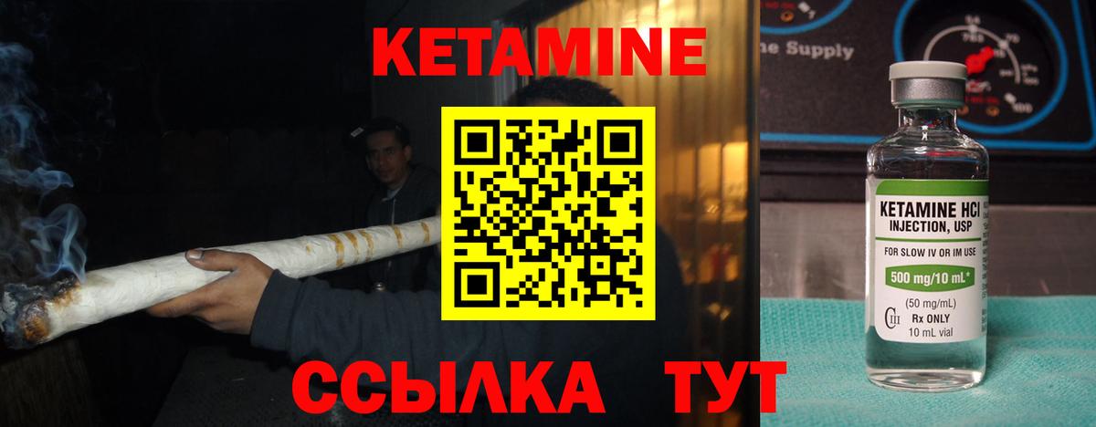 КЕТАМИН VHQ  КЕТАМИН ketamine  Вход с VPN  Уфа 