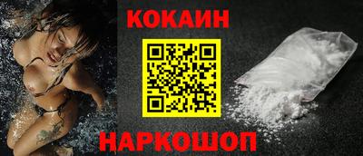кокаин VHQ Обнинск