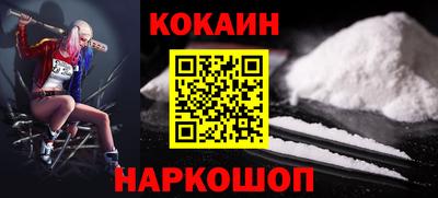 кокаин VHQ Обнинск