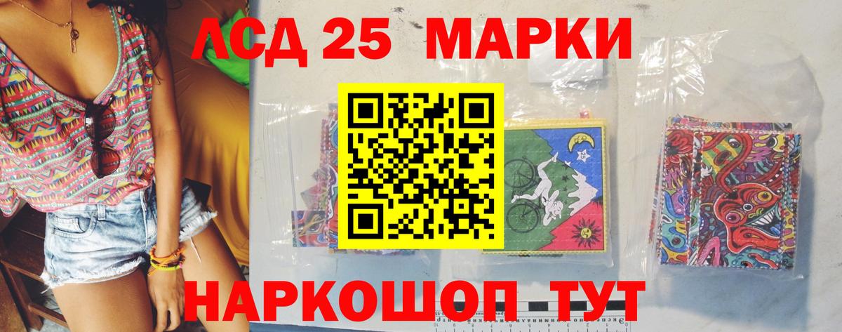 ЛСД экстази  Лсд 25 экстази кислота  Вход с VPN  ЛСД экстази кислота  Уфа 
