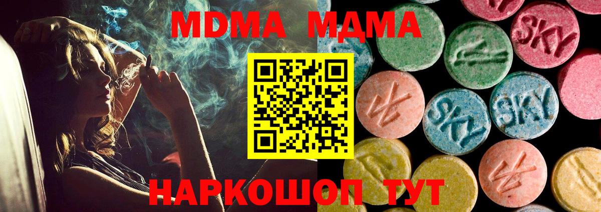 МДМА Molly Уфа
