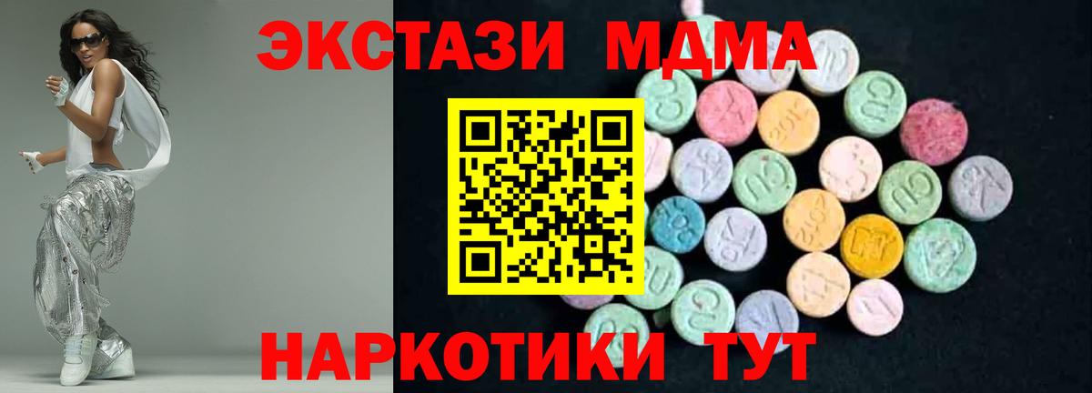 МДМА Molly  MDMA Molly  MDMA  Уфа  Вход с VPN 