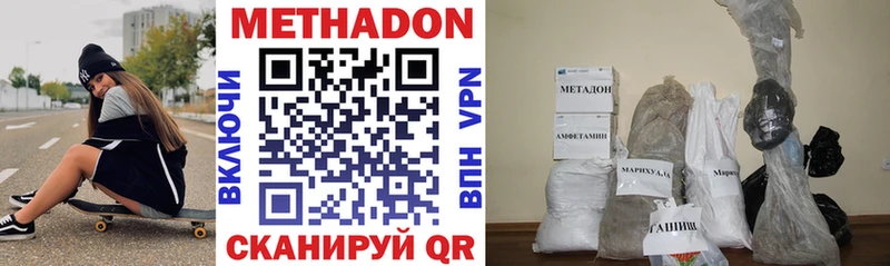 МЕТАДОН methadone  Уфа 