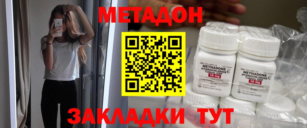 Метадон methadone  Вход с VPN  МЕТАДОН белоснежный  darknet официальный сайт  Уфа 