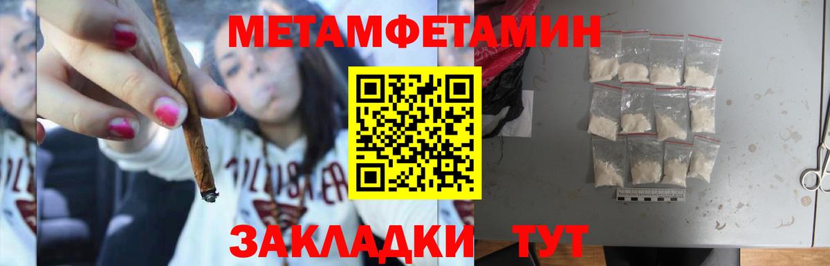 Уфа  МЕТАМФЕТАМИН винт  Вход с VPN 