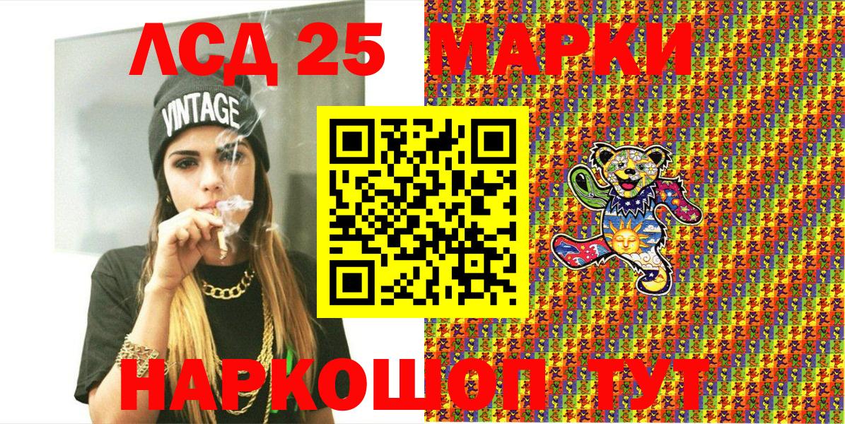 Марки NBOMe 1500мкг Уфа