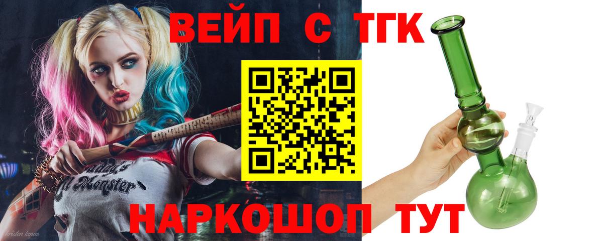 Уфа  Дистиллят ТГК вейп  ТГК Wax  Вход с VPN 
