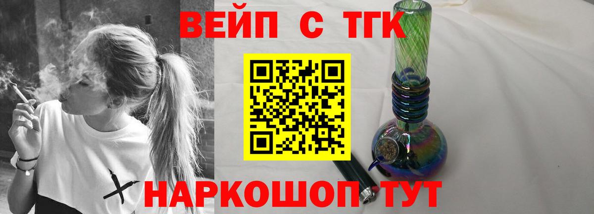 Дистиллят ТГК вейп с тгк Уфа